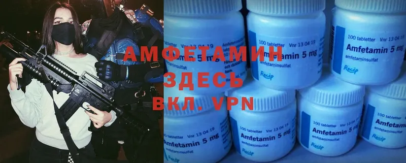 Amphetamine Розовый  Сердобск 