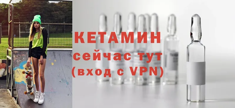 Кетамин ketamine  Сердобск 