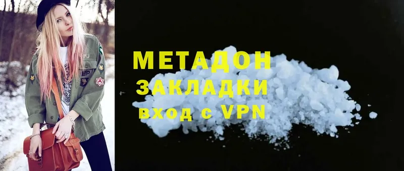 купить   Сердобск  МЕТАДОН methadone 