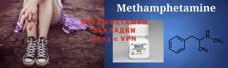 сколько стоит  Сердобск  Первитин Methamphetamine 